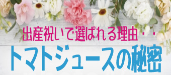 2018年出産祝い・ギフトバナースマホ.jpg