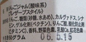 ジャムラベル