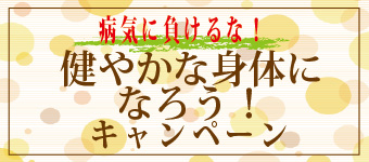 2月特集スマホ.jpg