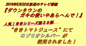 タックルファーム　ガキの使い